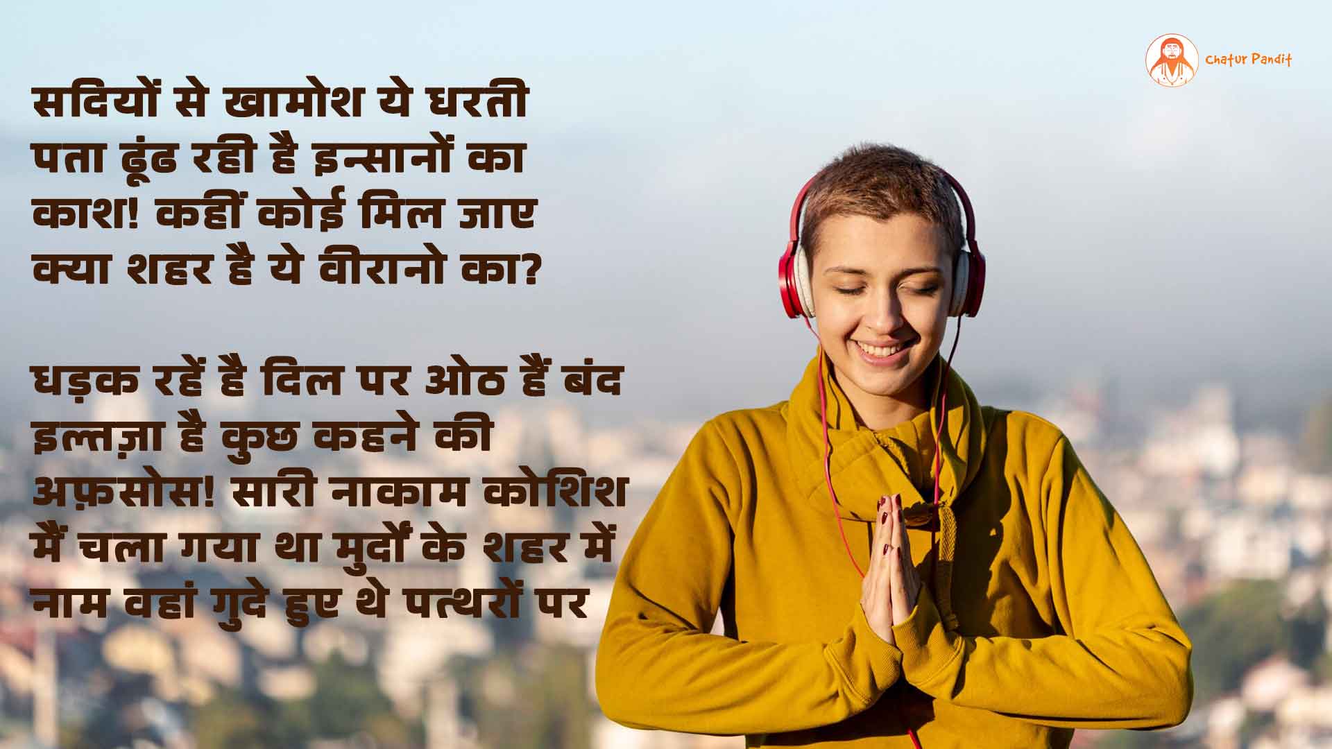 कर ले भजन प्रभु का | Spiritual Poem 2025