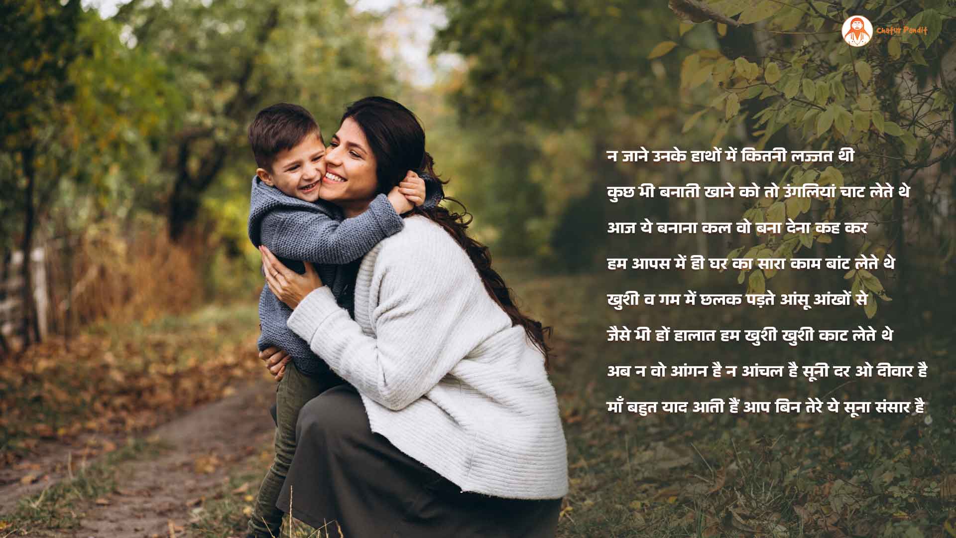 माँ बहुत याद आती हैं | Maa Jaisa Koi Nahin | 1st GOD On Earth | Mother's Day 11 May | माँ पर कविता