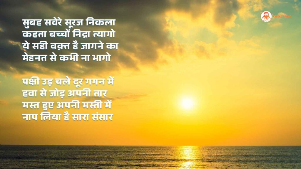 सूरज का पाठ | The Sun's Lesson | Best Motivational Poem 2025 | Suraj Par Kavita