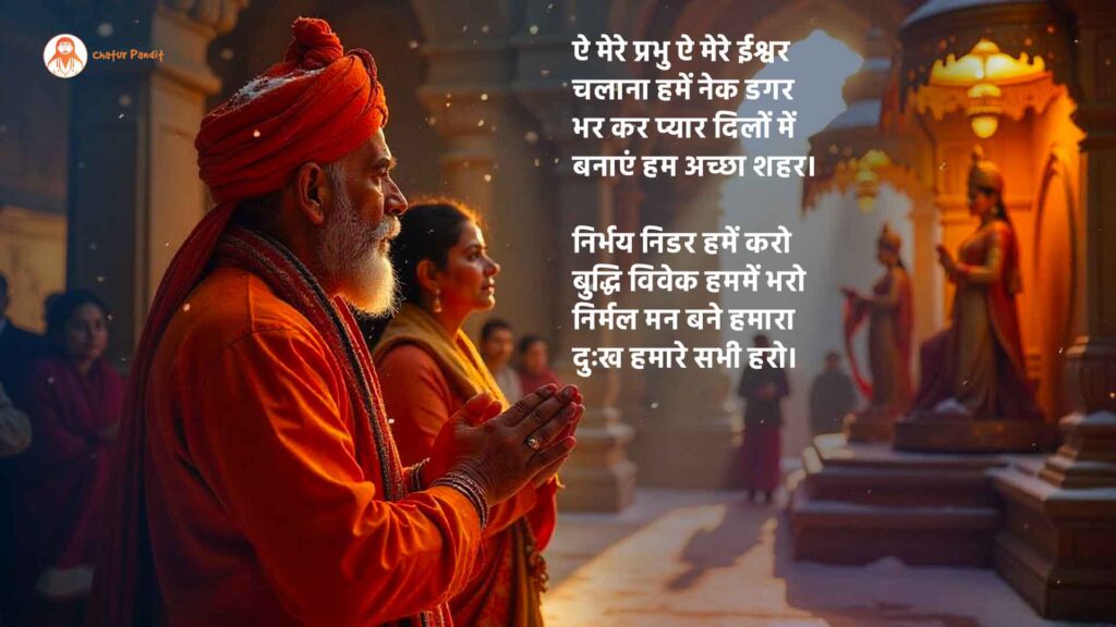 यही है प्रार्थना | Yahi Hai Prarthna | Bhagwan Se Kamna | Best Hindi Kavita 2025