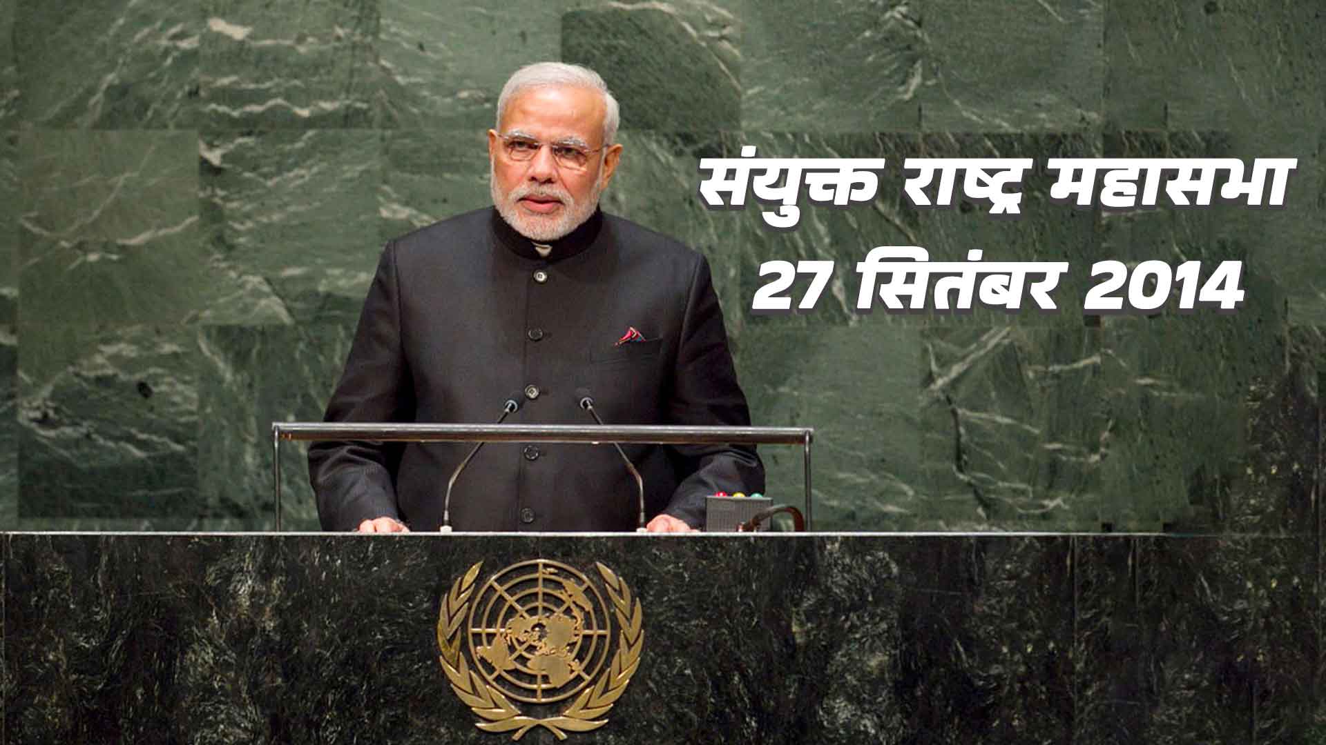 UN declares June 21 as International Yoga Day at Modi's suggestion | अंतर्राष्ट्रीय योग दिवस